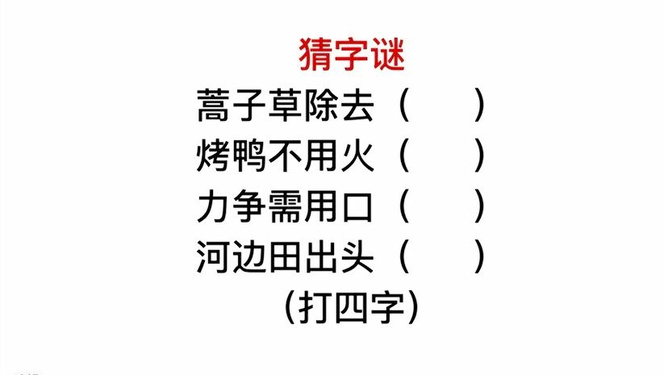 田字出头讲才气，独木成船双木林打一个正确生肖,警惕虚假宣传,精准解答解释落实