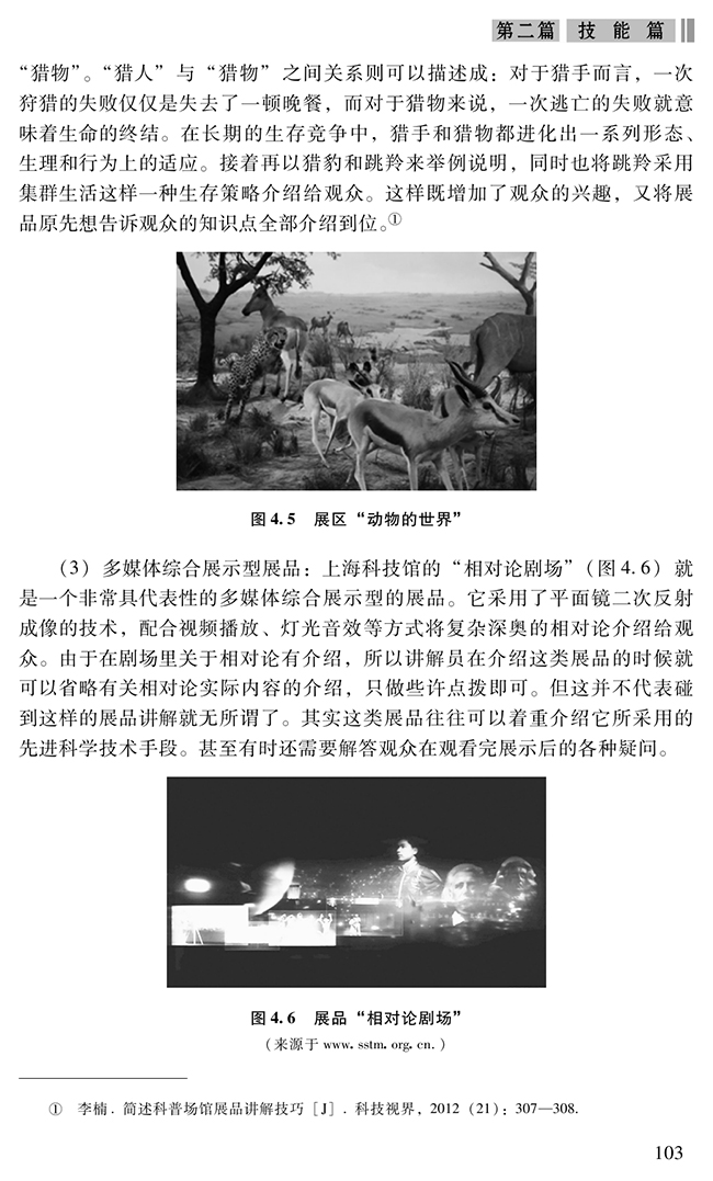 谢墅庾村相吊后打生肖,警惕虚假宣传落实,科学解答解释落实
