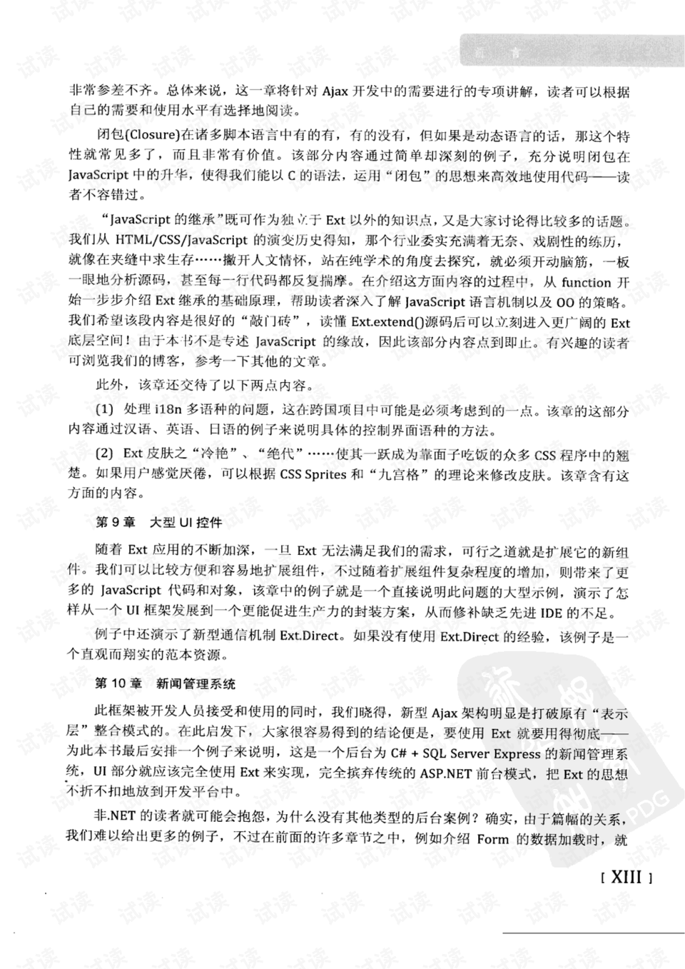 初生牛儿不怕虎早春二月柳叶垂打一生肖的全面释义、解释与落实、详细解答解释落实