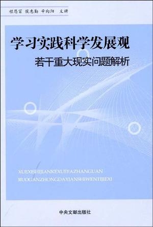 谢墅庾村相吊后打生肖,警惕虚假宣传落实,科学解答解释落实