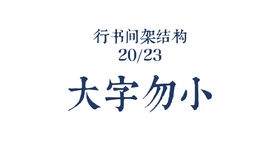 田字出头讲才气，独木成船双木林打一个正确生肖,警惕虚假宣传,精准解答解释落实