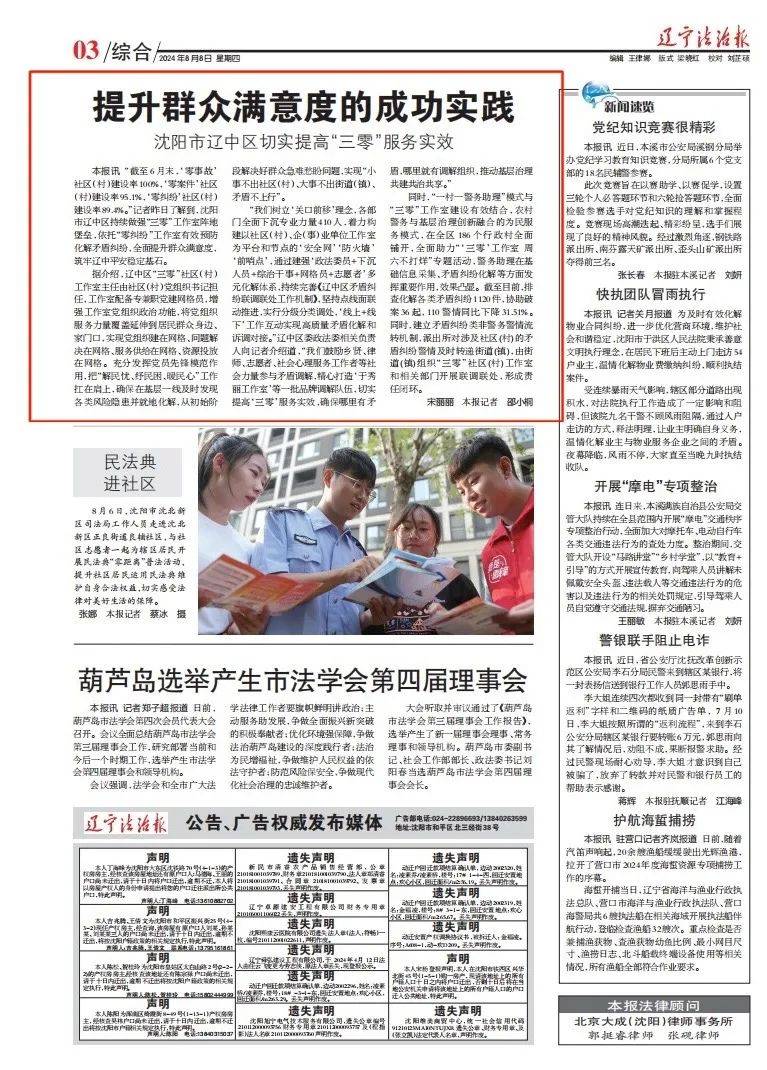 谢墅庾村相吊后打生肖，全面释义、深度解答解释落实